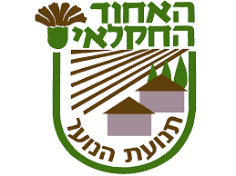 האיחוד החקלאי